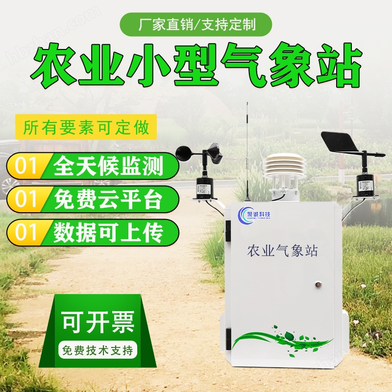 澶ф皵寰瀷鐩戞祴绔欑幆澧冩皵浣撴皵璞＄洃嫻嬬郴緇熷疄鏃跺湪綰?瀹炲姏鍘傚