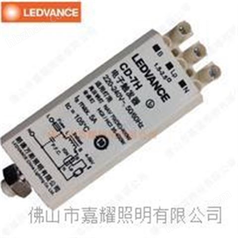 朗德萬斯金鹵燈/鈉燈 CD-7H  220V電子觸發(fā)器
