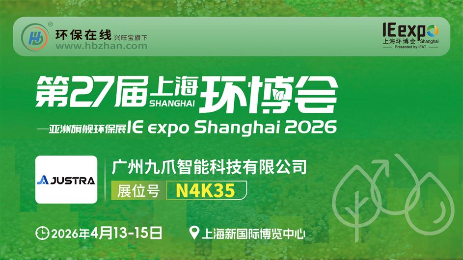 上海环博会 | 九爪智能首发全新产品体系与三大智能分选解决方案