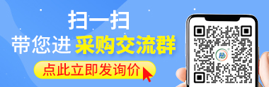 采购咨询