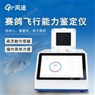 鴿子dna檢測儀器