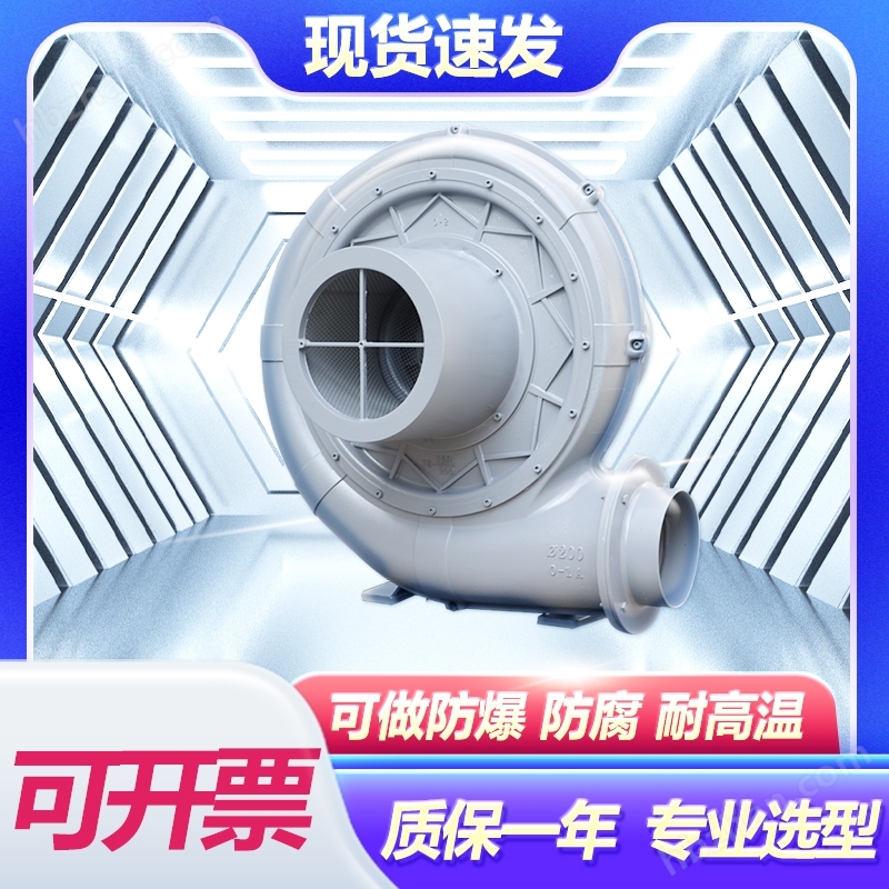 透浦式中壓鼓風(fēng)機(jī)工業(yè)車間吸塵中壓風(fēng)機(jī)抽塵
