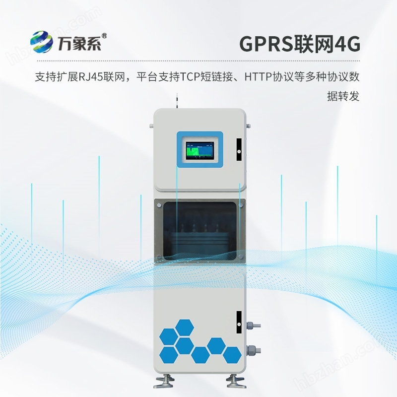 多參數(shù)水質(zhì)監(jiān)測(cè)儀