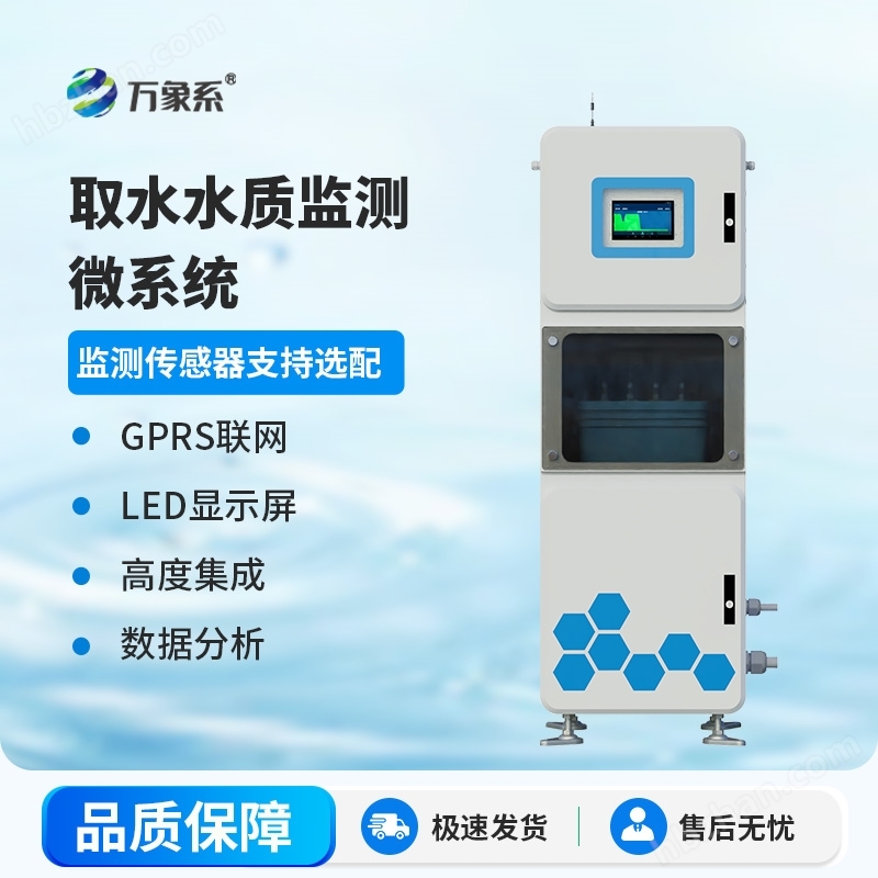 多參數(shù)水質(zhì)監(jiān)測(cè)儀