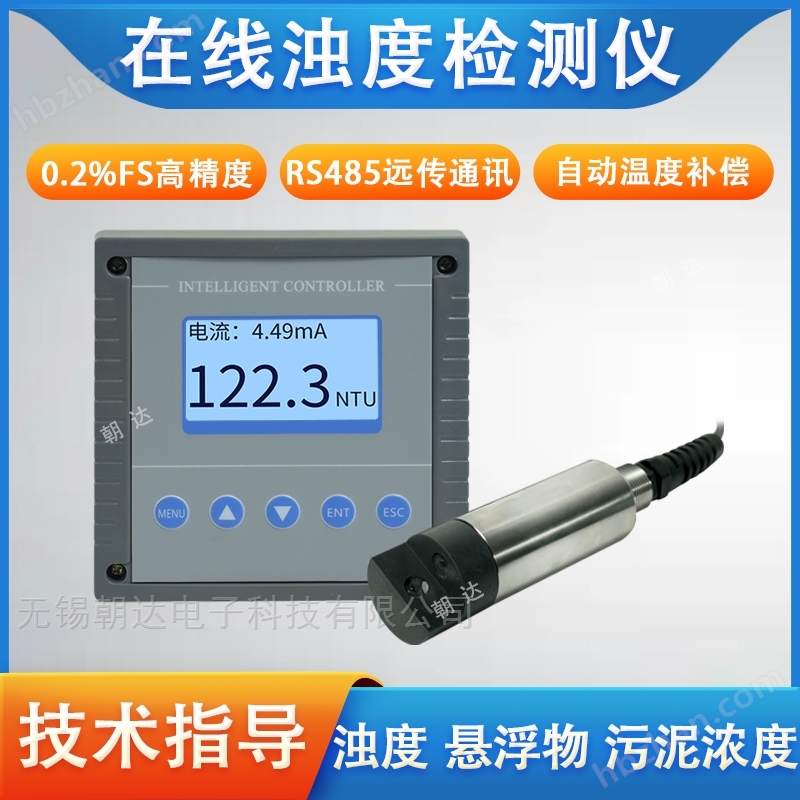 濁度檢測(cè)儀污水自來水廠水質(zhì)懸浮物監(jiān)測(cè)儀