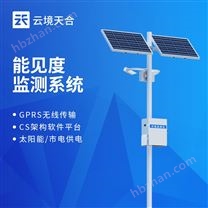 能见度监测气象站