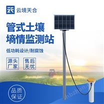多层立体土壤墒情监测仪