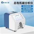 總有機(jī)碳TOC分析儀