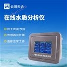 水質(zhì)硬度在線檢測儀