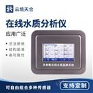 水硬度檢測分析儀