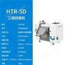 高精度三輥研磨機