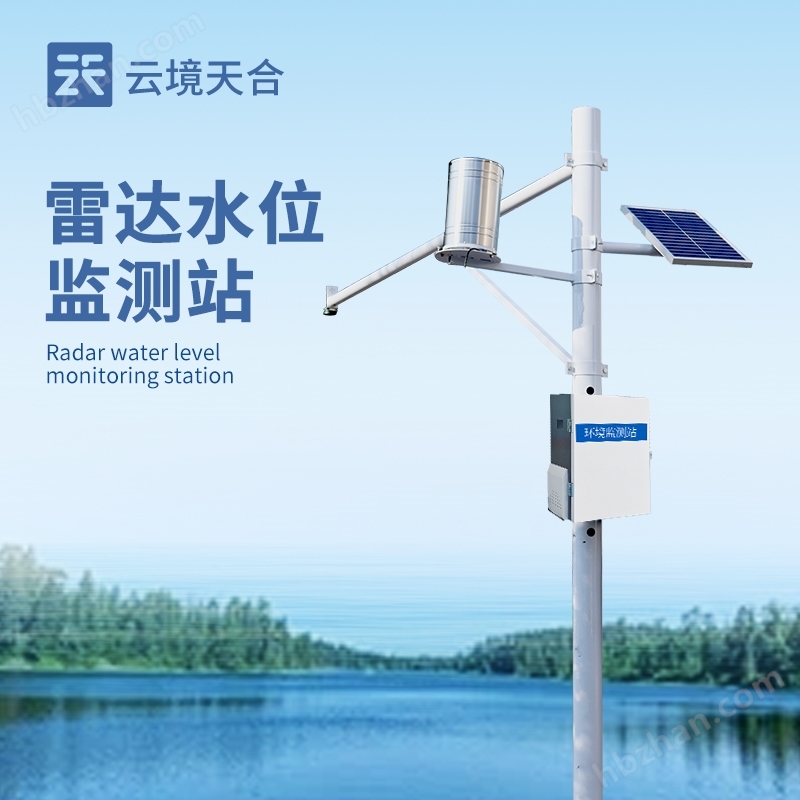 泥水位監(jiān)測(cè)站