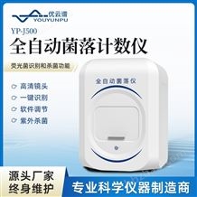 全自動菌落計數(shù)儀