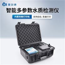 水质COD氨氮总磷测试仪