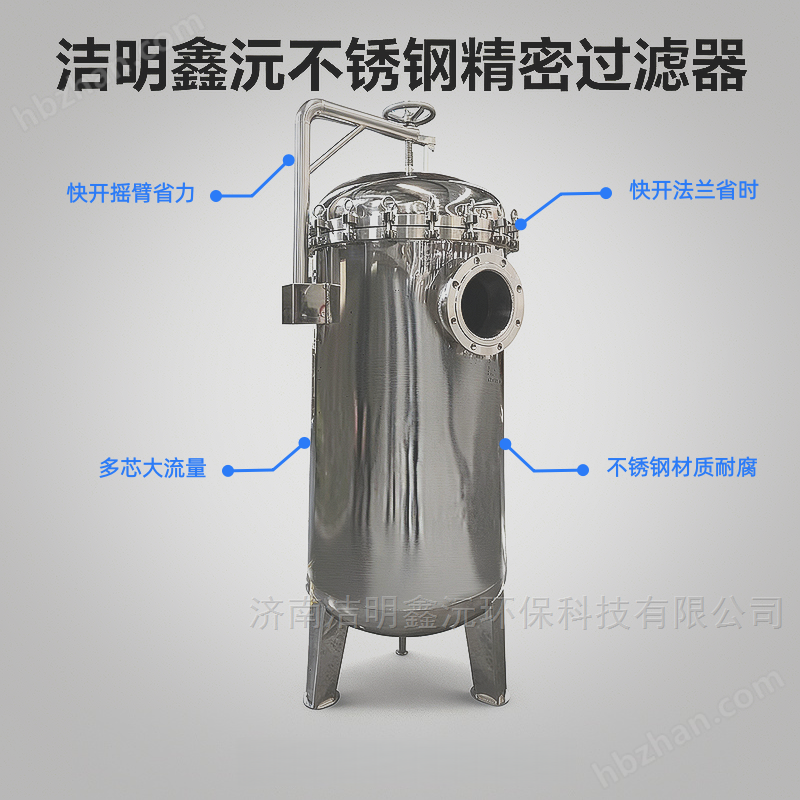 過濾雜質(zhì)顆粒懸浮物的精密過濾器