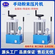 769YP-24T手動(dòng)粉末壓片機(jī)24噸