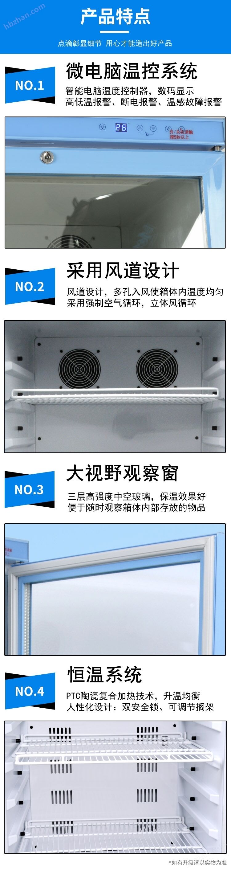 液體恒溫箱/透析液加溫柜2-48℃