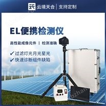 便攜式el缺陷測(cè)試儀