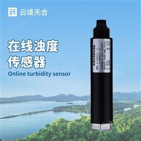 水質濁度水溫傳感器