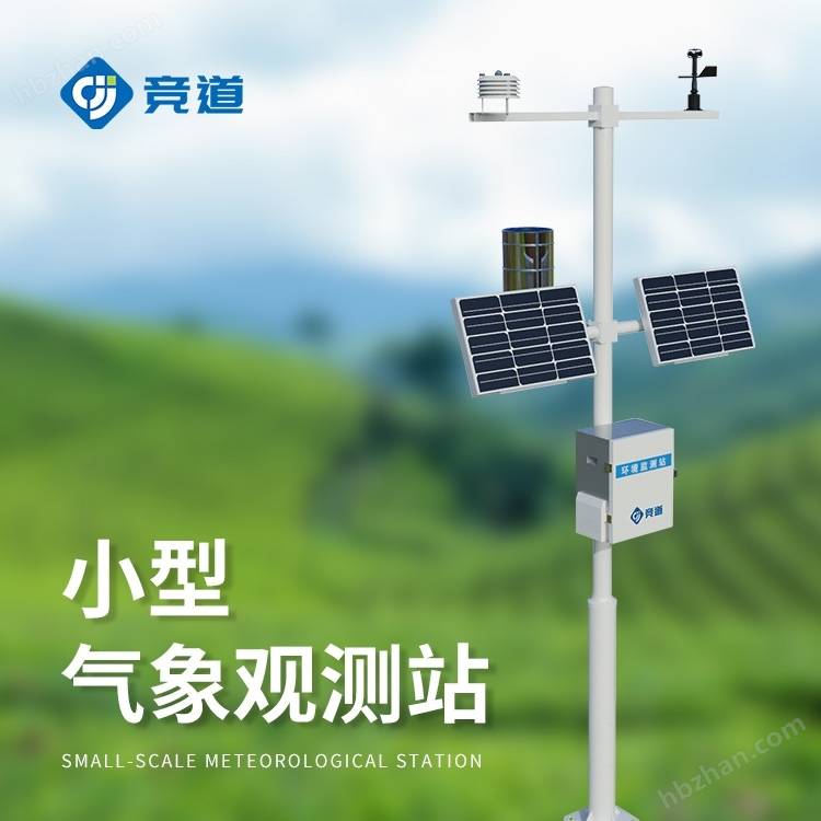 氣象站設(shè)備價(jià)格