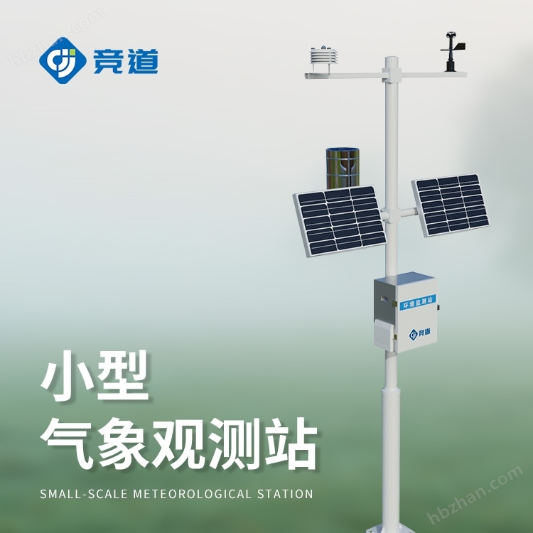 氣象站設(shè)備價(jià)格