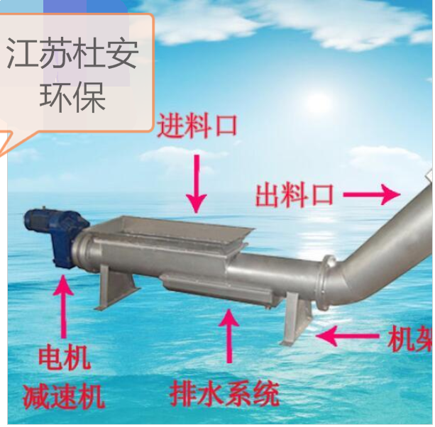WLS-320*6m螺旋輸送機使用說明