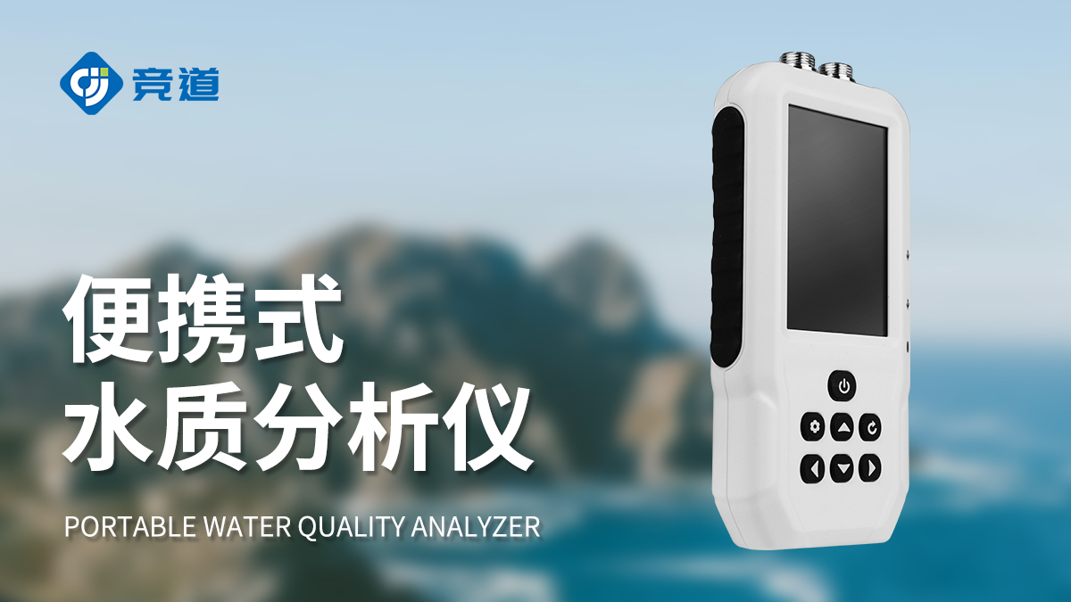 手持式余氯檢測儀