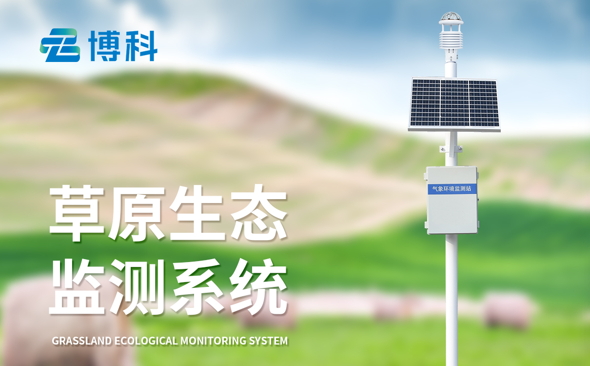 便攜式小型氣象站報價