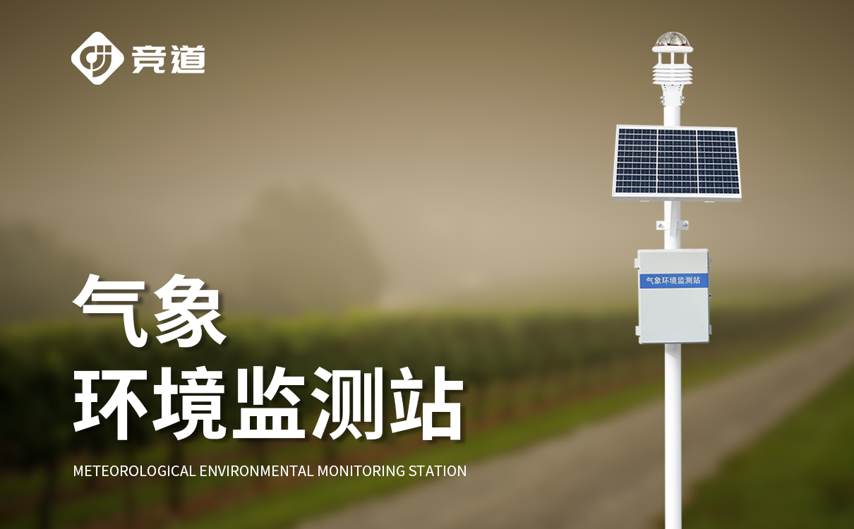 六要素氣象站型號(hào)報(bào)價(jià)