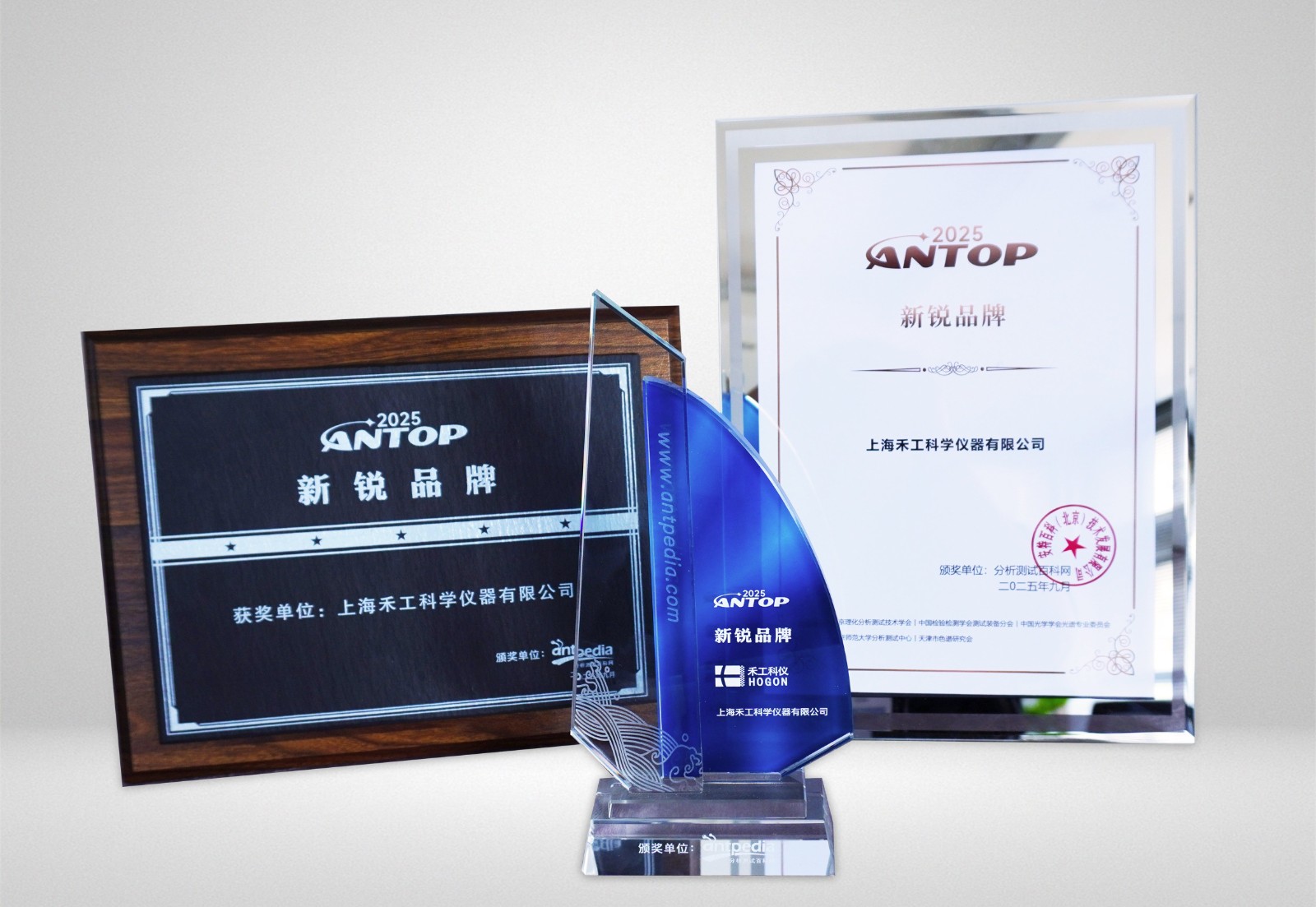 禾工科学仪器喜提ANTOP新锐品牌殊荣