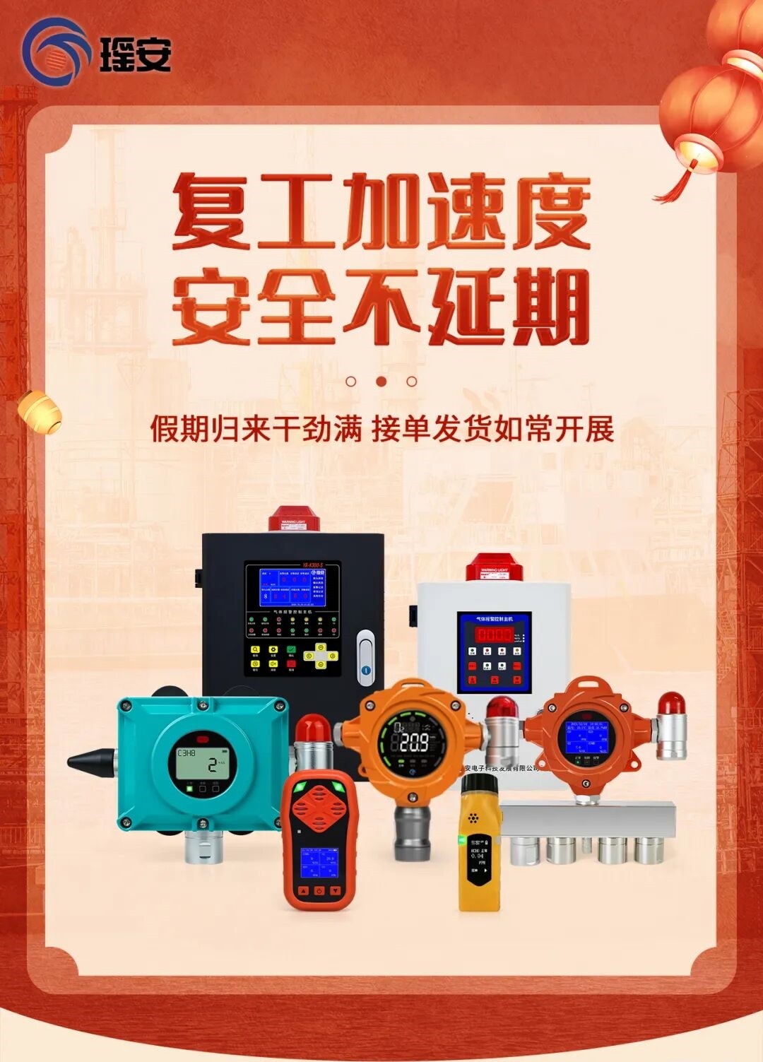 多人死伤！节后复工复产典型事故案例