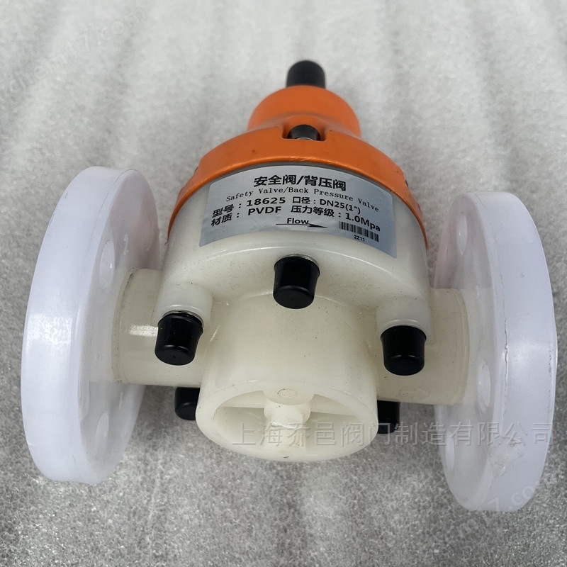 PVDF法兰背压阀/安全阀18625-F PPH法兰安全阀/背压阀18615-F