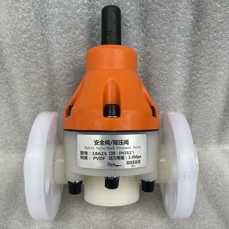 18625-F法兰安全阀/背压阀PVDF PPH法兰安全阀/背压阀18615-F