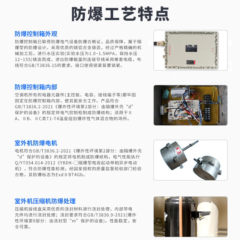 扬州防爆空调，扬州工业防爆空调厂家
