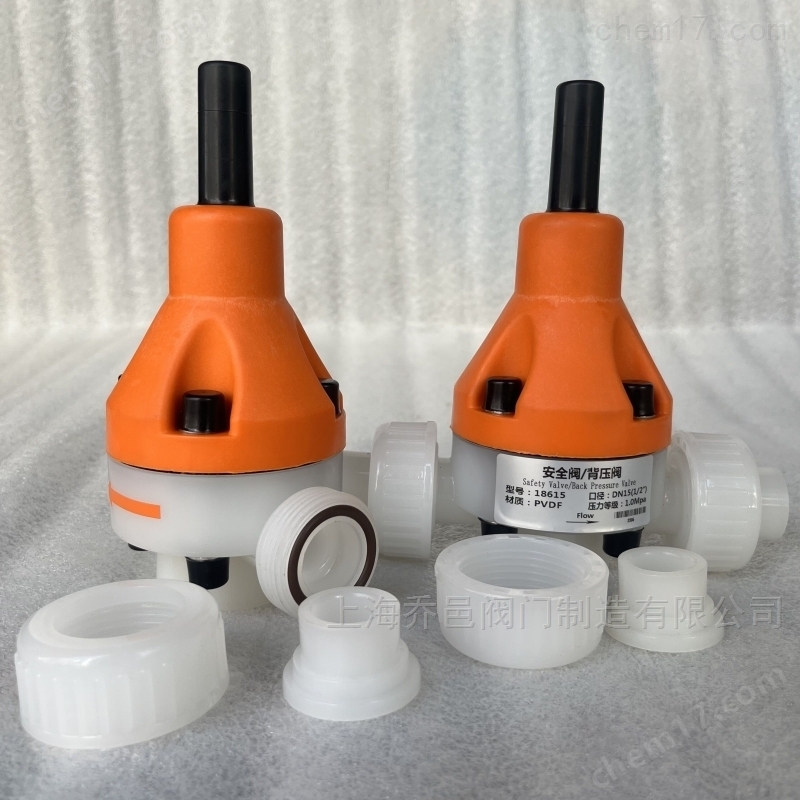 18615安全阀/背压阀PVDF PPH法兰安全阀/背压阀18615-F