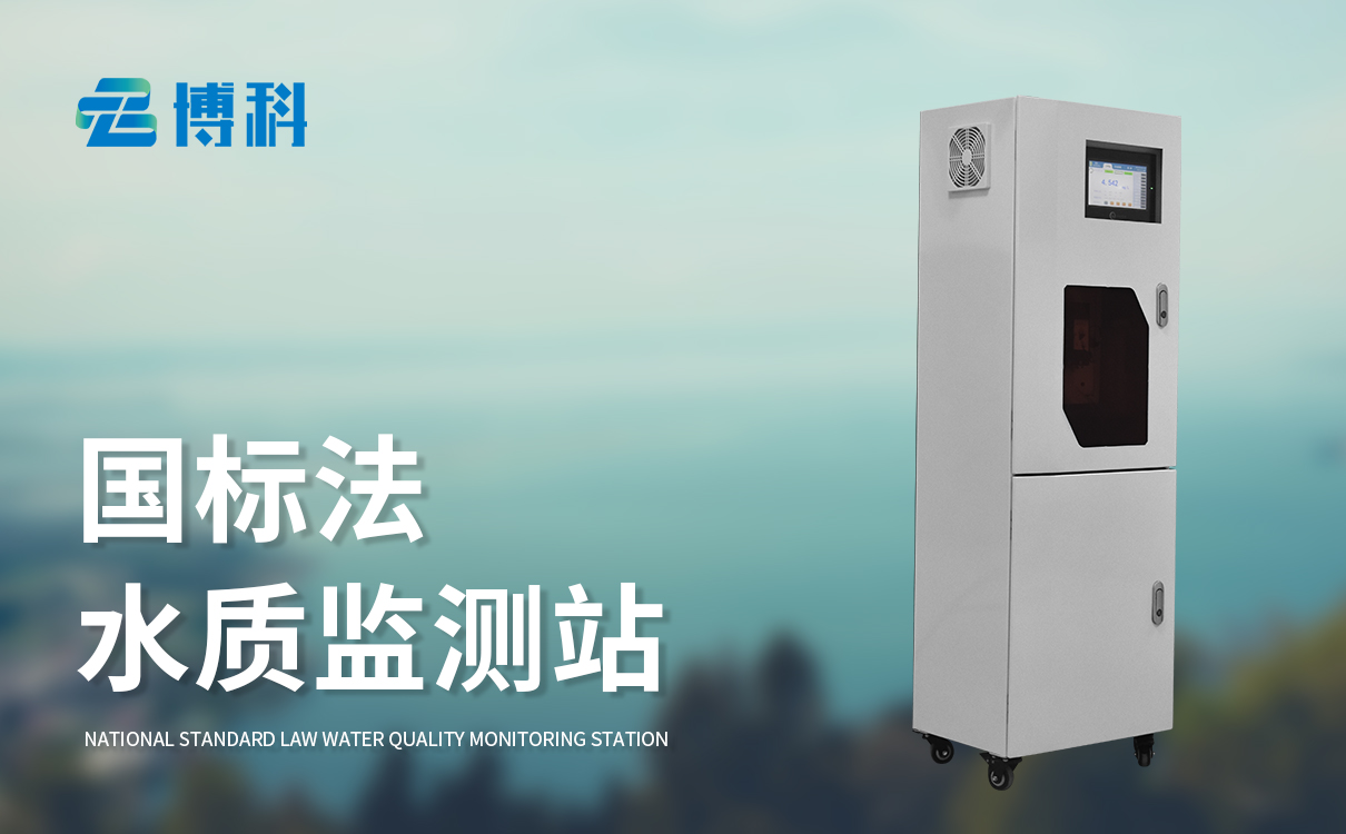 總氮監(jiān)測(cè)儀 總氮監(jiān)測(cè)儀