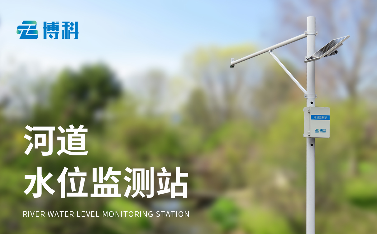 雷達(dá)流速監(jiān)測(cè)系統(tǒng) 雷達(dá)流速監(jiān)測(cè)系統(tǒng)