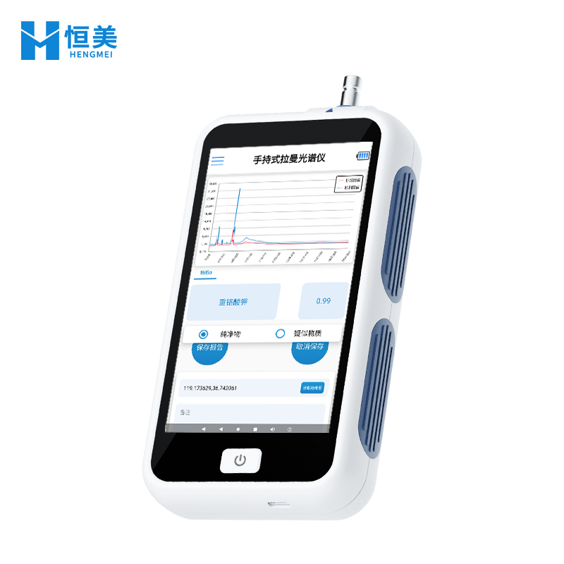 拉曼光谱检测仪器 拉曼光谱检测仪器