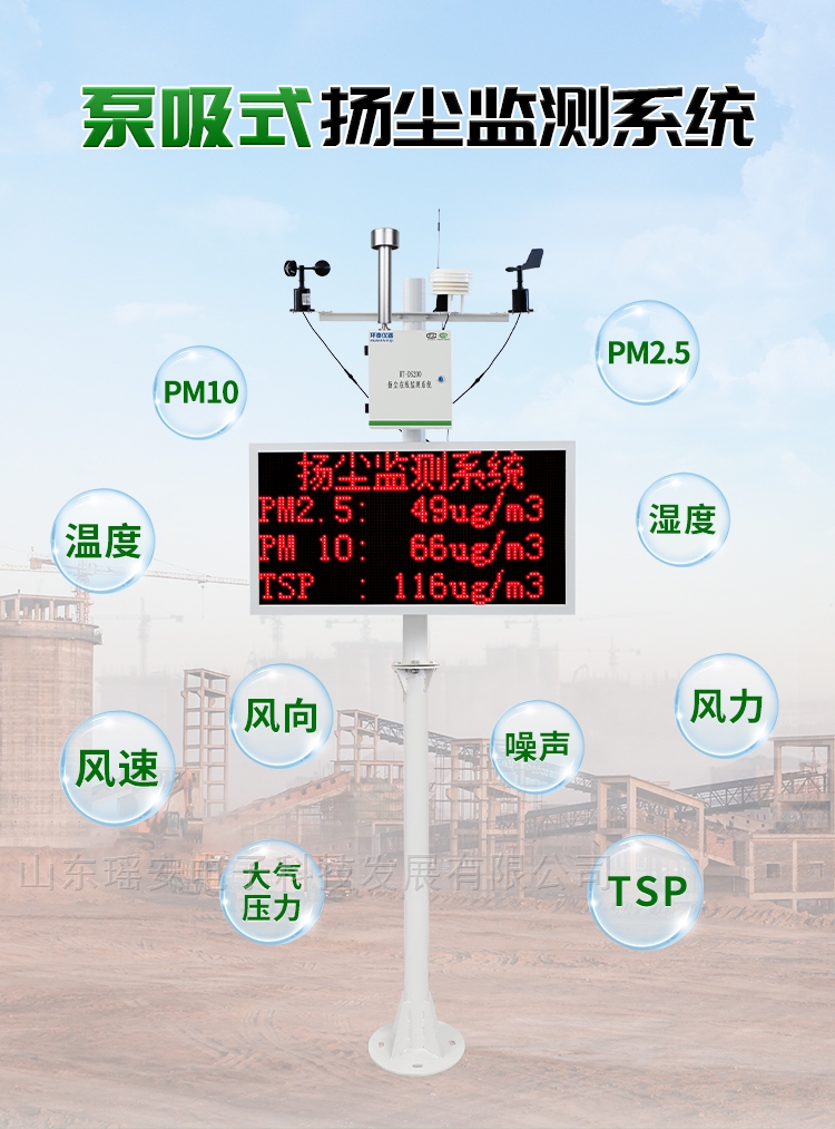 施工未采取防尘措施致扬尘污染!湖南一公司被处以万元罚款