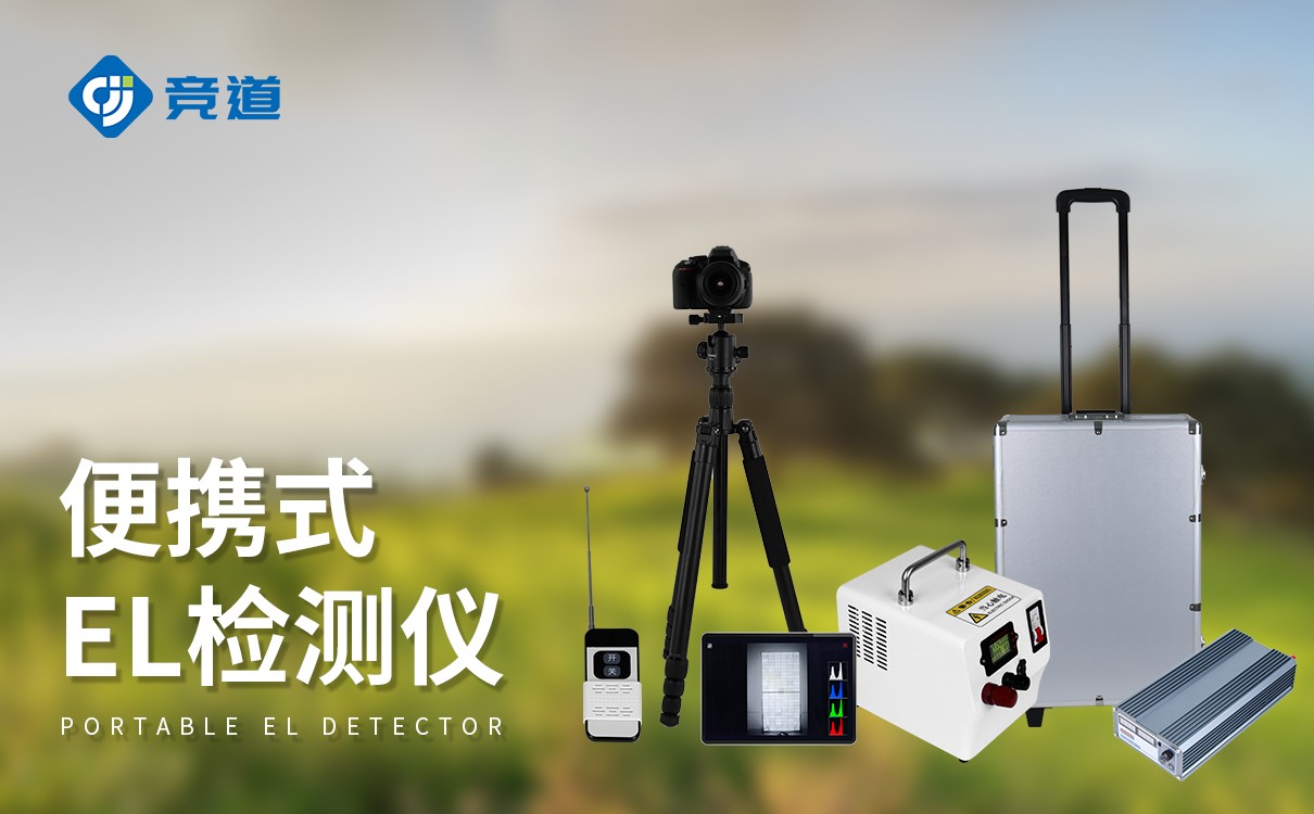 光伏電站測試儀器 光伏電站測試儀器