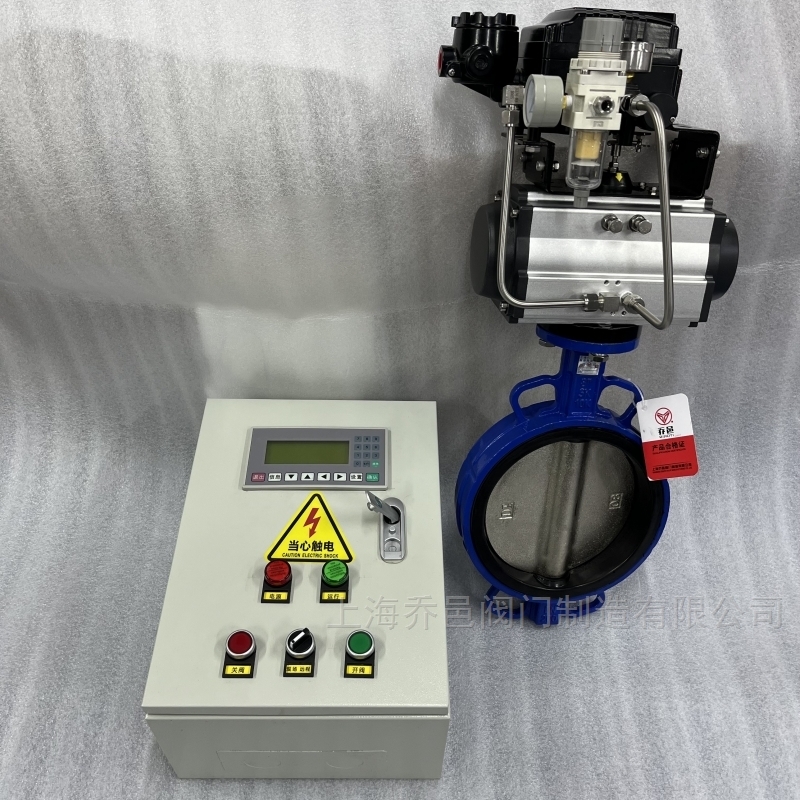 气动调节型燃气蝶阀