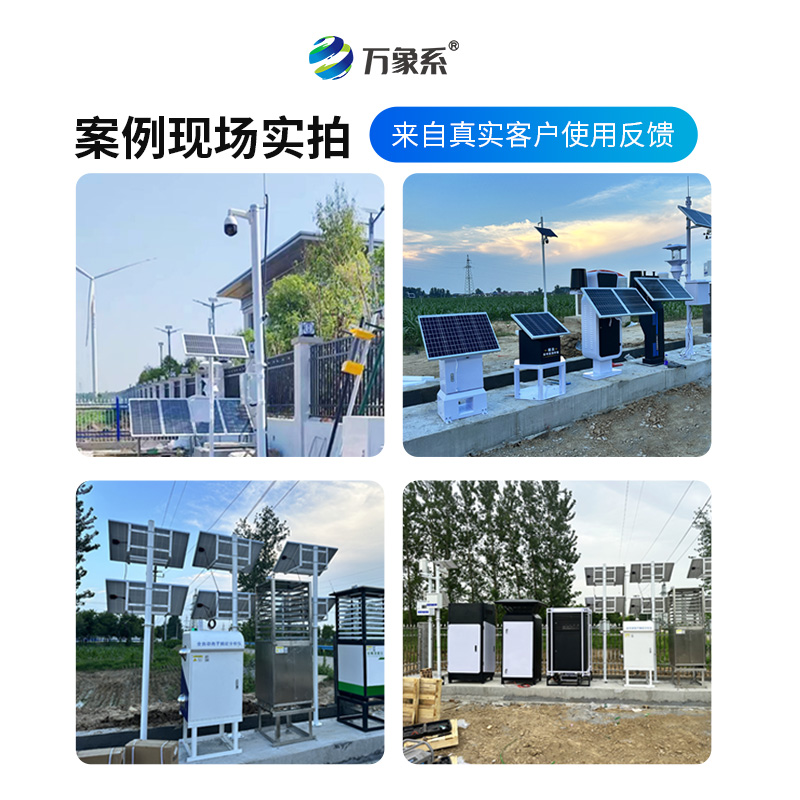 智慧農(nóng)業(yè)四情監(jiān)測站：智慧農(nóng)業(yè)的“四大金剛