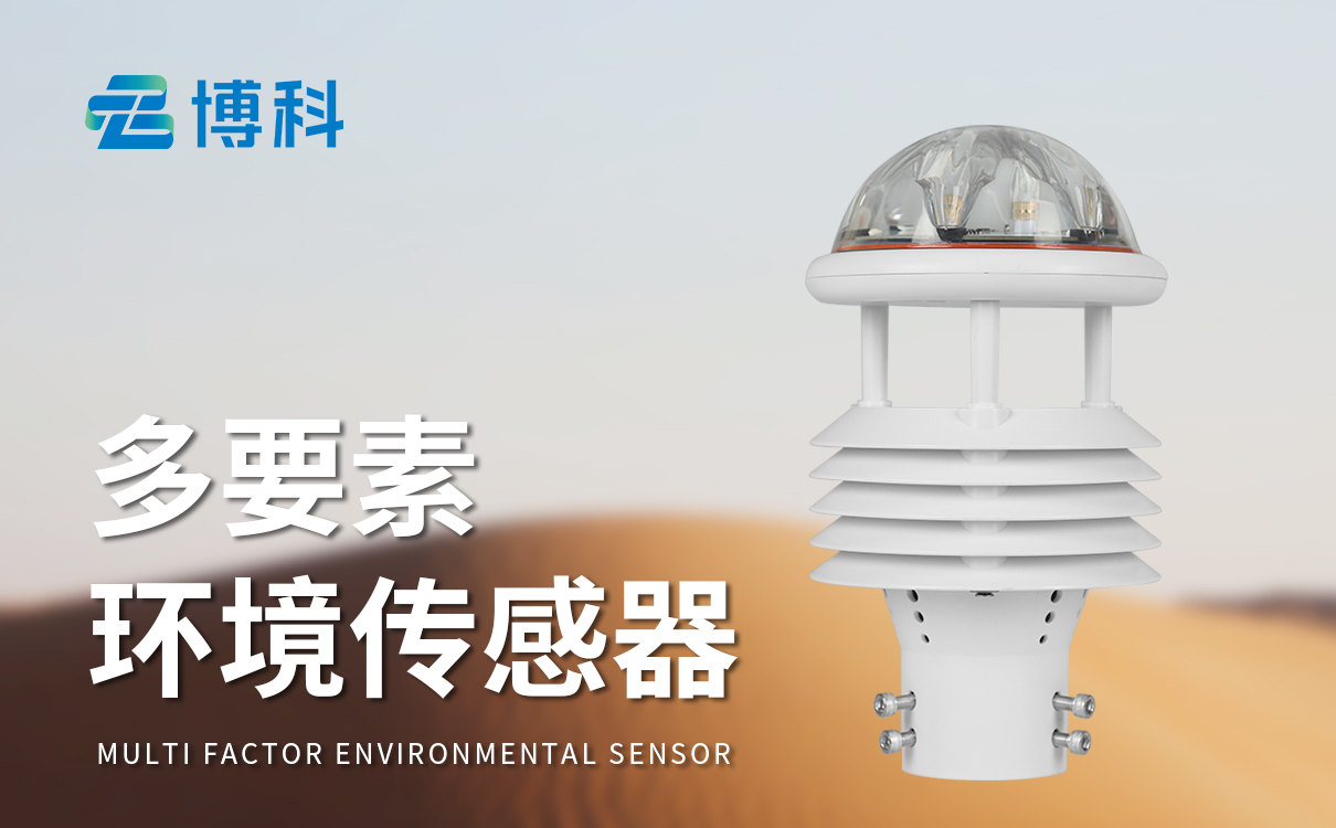 超声波气象传感器 超声波气象传感器