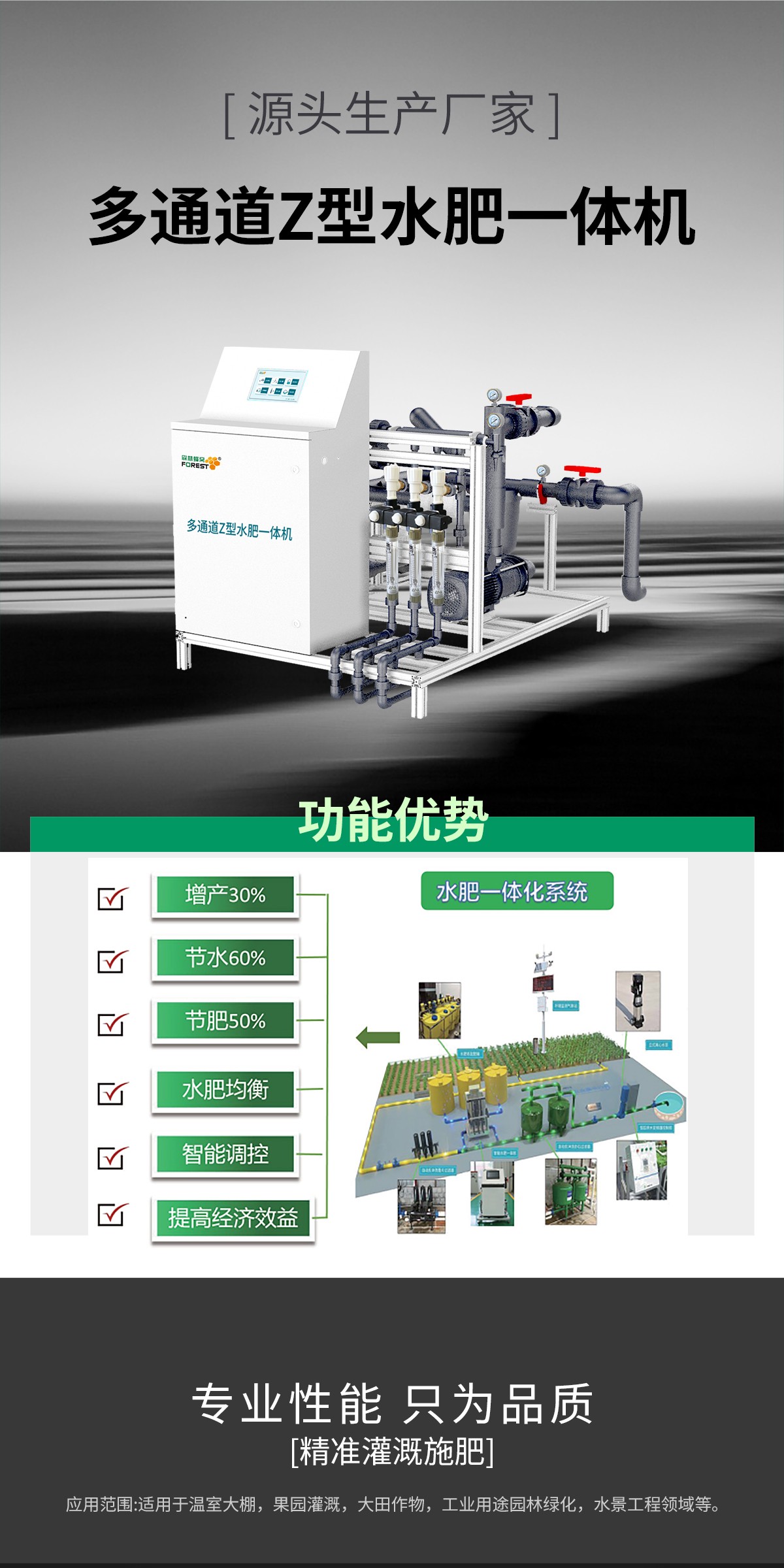 金叶仪器水肥一体化滴灌设备 赋能现代农业节水省肥提质增效