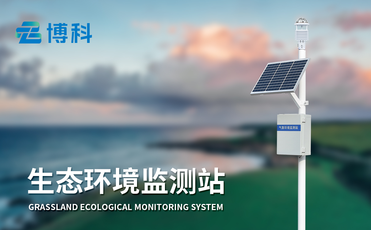 自動(dòng)氣象站批發(fā)價(jià)格