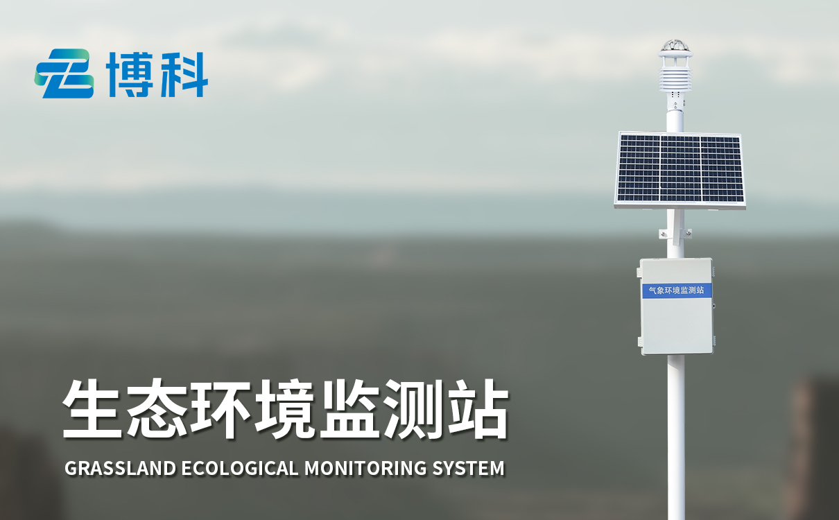 自動(dòng)氣象站哪個(gè)好