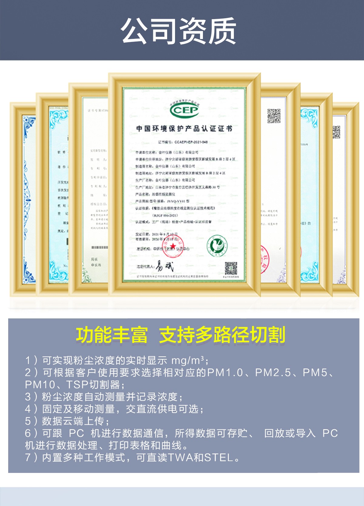 激光粉尘在线监测站全程站岗，实时捕捉每一粒悬浮颗粒，守护呼吸与生产安全