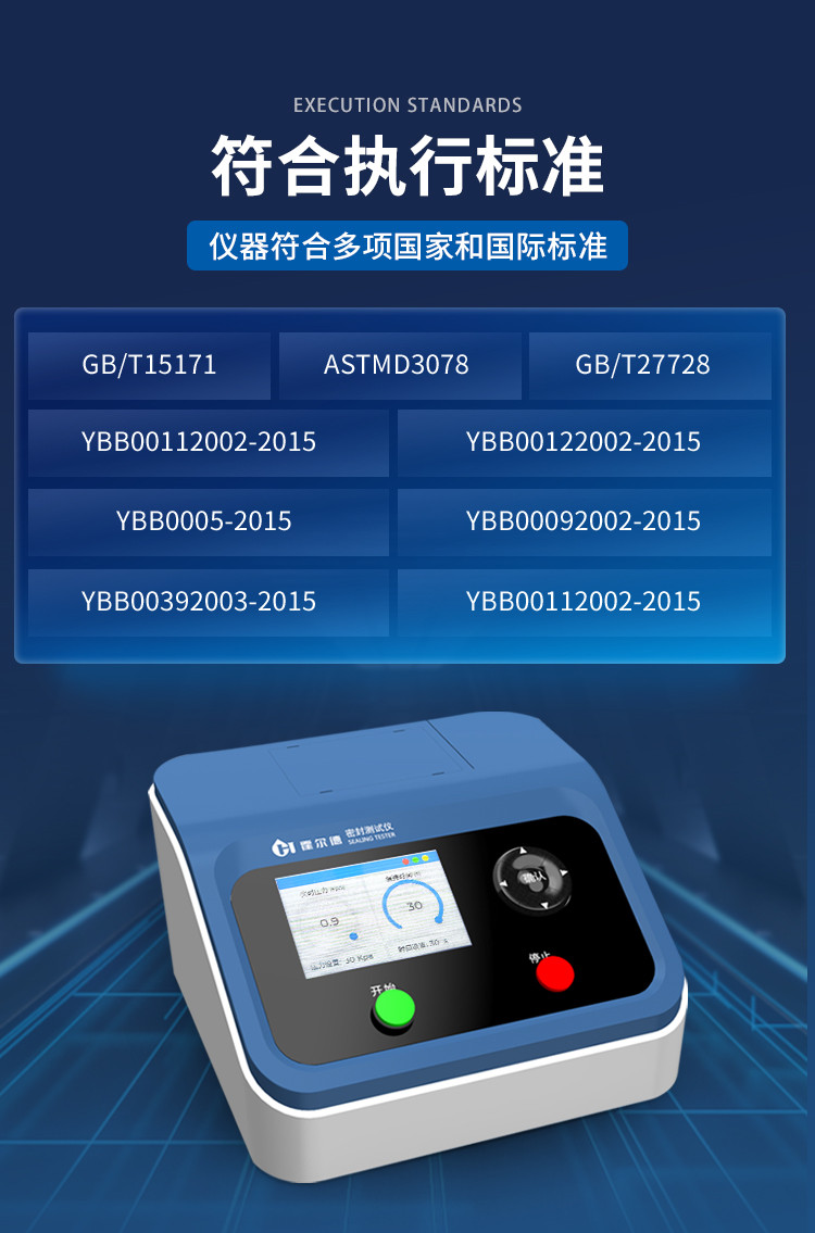 詳情10_06.jpg 密封性測試儀基本測試原理說明