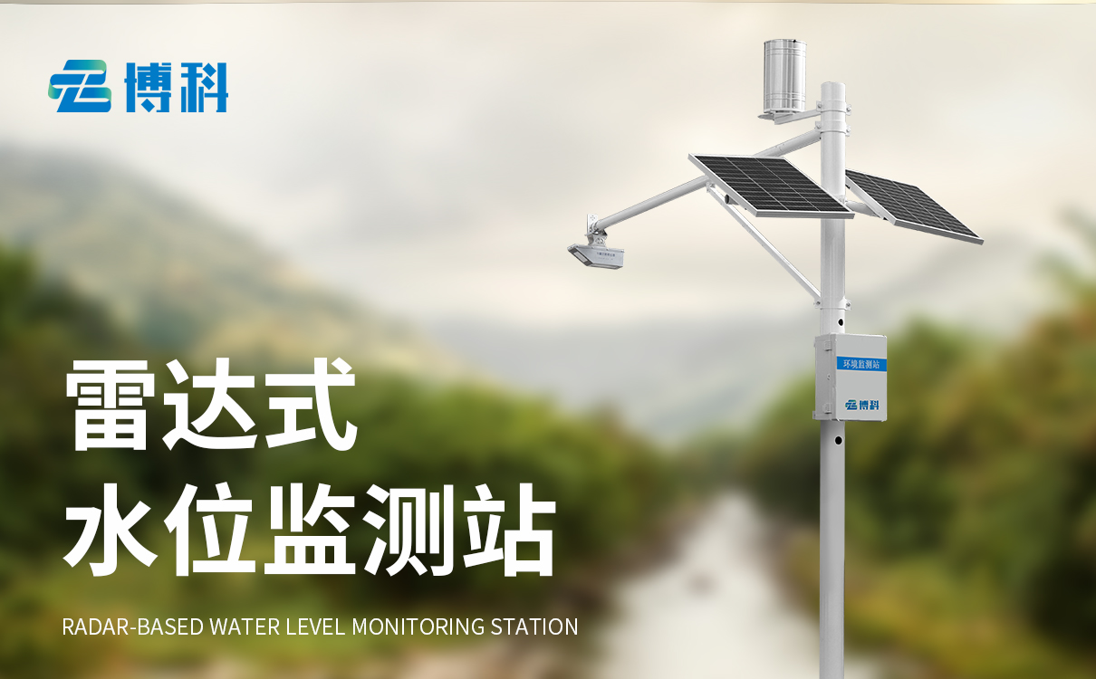 煤矿水文监测系统报价 煤矿水文监测系统报价