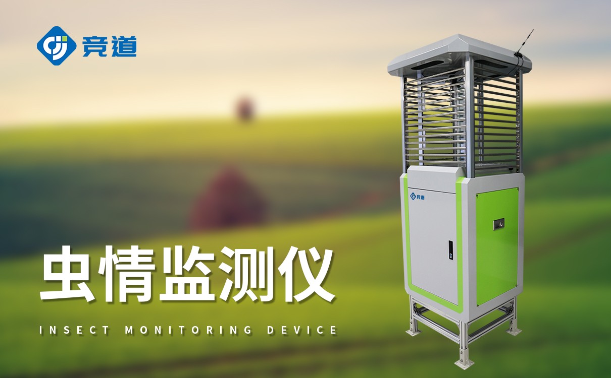 無(wú)線蟲(chóng)情測(cè)報(bào)燈